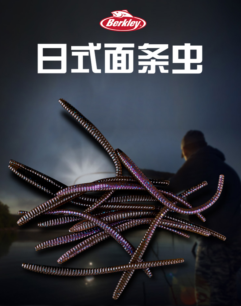 日式超級(jí)面條蟲