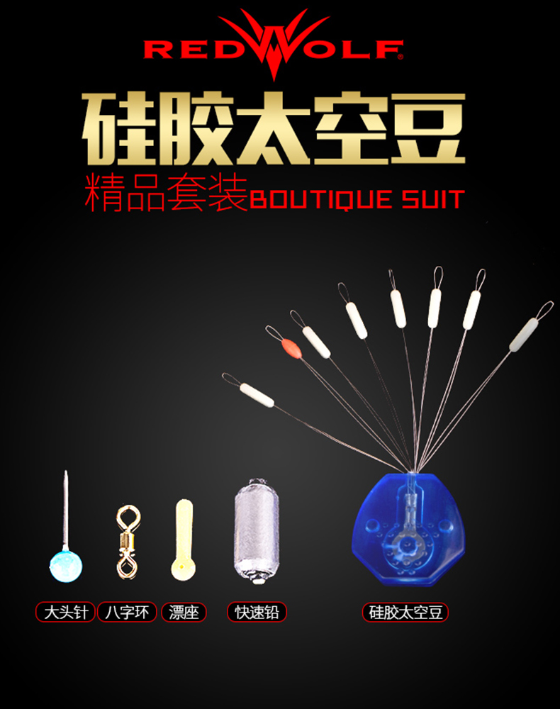 精品太空豆套裝