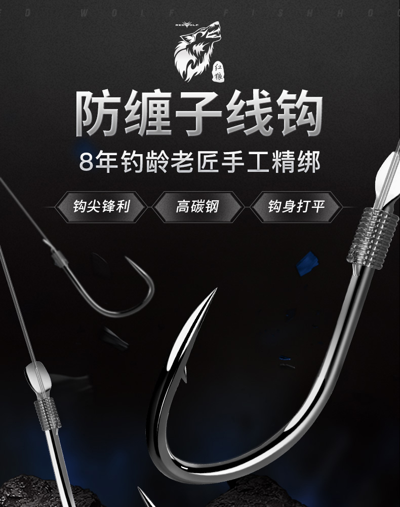 三合一魚鉤
