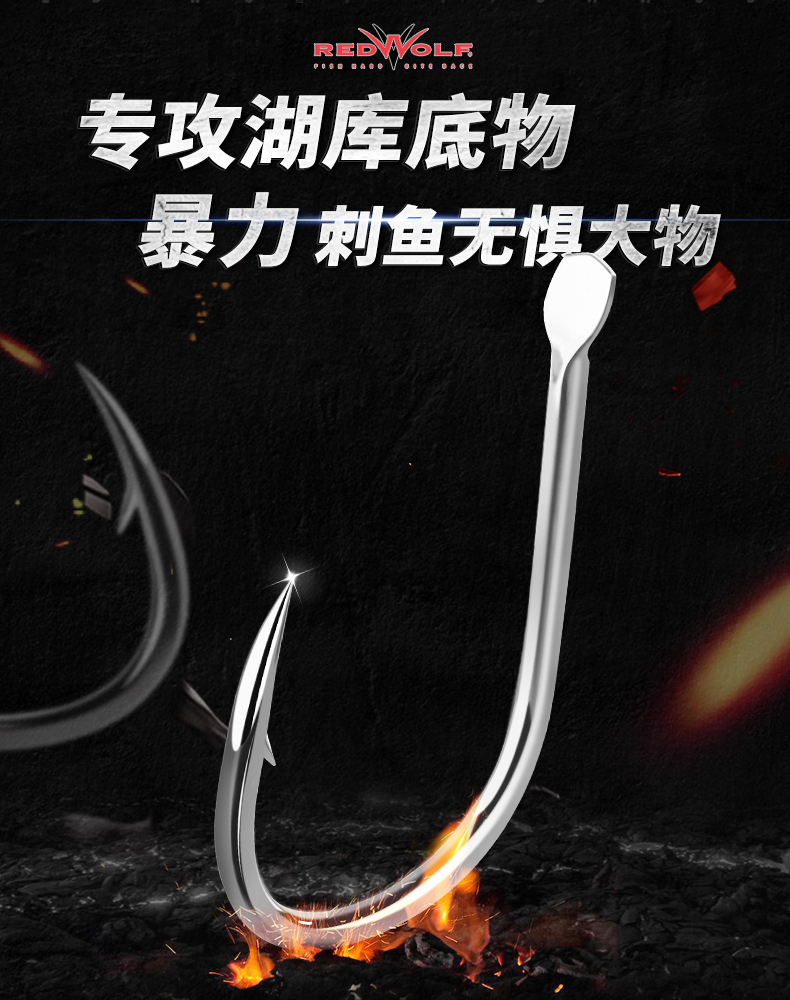 湖庫大物鉤