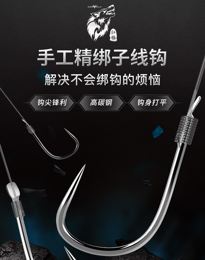 暴力袖無刺+鯉角無刺仕掛