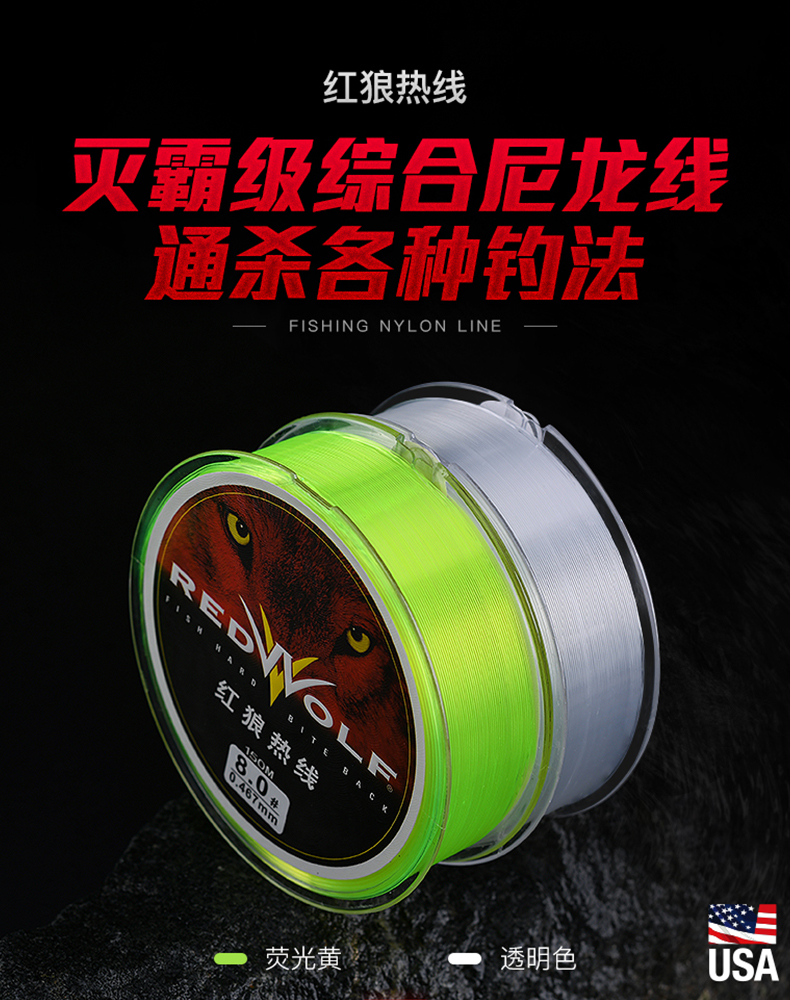 紅狼150米尼龍線