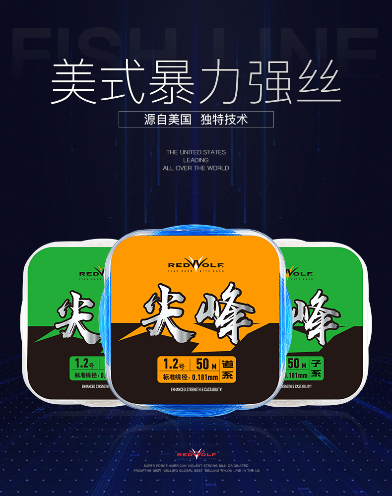尖峰-野戰(zhàn)魚線
