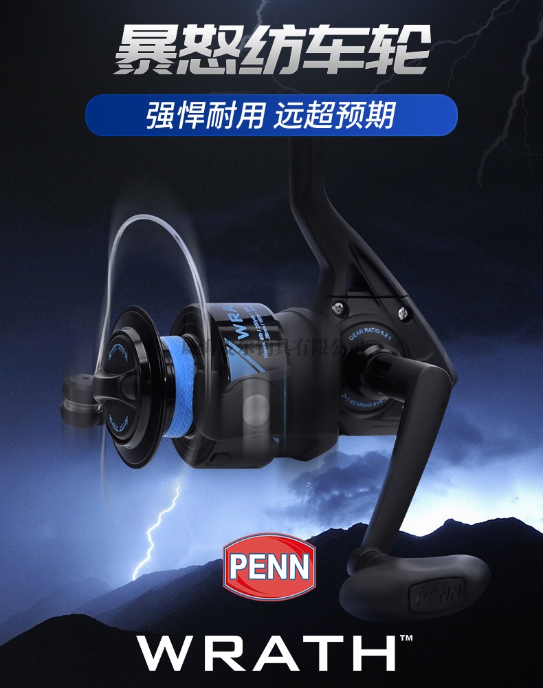 奔樂WRATH暴怒